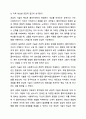 사회복지사가 갖추어야 할 공감적 기술에 대해 작성하고, 공감의 예시도 작성하시오. 사회복지실천기술론 4페이지