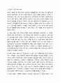 사회복지사가 갖추어야 할 공감적 기술에 대해 작성하고, 공감의 예시도 작성하시오. 사회복지실천기술론 7페이지