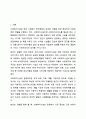 사회복지 민간전달체계 중 사회복지시설에 대해서 아래의 형식에 맞춰서 내용을 작성하세요. 사회복지 법제와 실천 2페이지