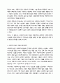 사회복지 민간전달체계 중 사회복지시설에 대해서 아래의 형식에 맞춰서 내용을 작성하세요. 사회복지 법제와 실천 3페이지