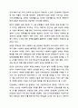 사회복지 민간전달체계 중 사회복지시설에 대해서 아래의 형식에 맞춰서 내용을 작성하세요. 사회복지 법제와 실천 5페이지