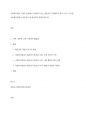 사회복지법의 이념은 헌법에서 규정하고 있는 생존권의 구체화라고 할 수 있다 1페이지