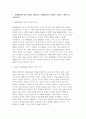 (대중영화의이해 2025년 2학기 중간과제물) 1.종합예술에 대한 개념을 설명하고, 종합예술로서 영화의 특징을 구체적으로 서술하시오 2.독립영화의 개념을 설명하고, 주류 대중영화와의 공통점 및 차이점에 대해 사례를 들어 구체적으로 서술하시오 3페이지