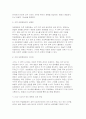 (대중영화의이해 2025년 2학기 중간과제물) 1.종합예술에 대한 개념을 설명하고, 종합예술로서 영화의 특징을 구체적으로 서술하시오 2.독립영화의 개념을 설명하고, 주류 대중영화와의 공통점 및 차이점에 대해 사례를 들어 구체적으로 서술하시오 8페이지