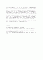 (대중영화의이해 2025년 2학기 중간과제물) 1.종합예술에 대한 개념을 설명하고, 종합예술로서 영화의 특징을 구체적으로 서술하시오 2.독립영화의 개념을 설명하고, 주류 대중영화와의 공통점 및 차이점에 대해 사례를 들어 구체적으로 서술하시오 9페이지