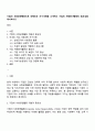 기업의 사회공헌활동으로 진행되는 우수사례를 소개하고 기업의 자원봉사활동의 필요성을 제시하시오 1페이지