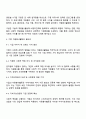 기업의 사회공헌활동으로 진행되는 우수사례를 소개하고 기업의 자원봉사활동의 필요성을 제시하시오 3페이지