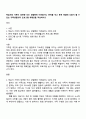 학습자의 가족이 당면한 또는 경험했던 어려움이나 문제를 적고 문제 해결에 도움이 될 수 있는 가족생활교육 프로그램 계획안을 작성하시오 1페이지