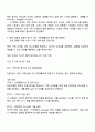 학습자의 가족이 당면한 또는 경험했던 어려움이나 문제를 적고 문제 해결에 도움이 될 수 있는 가족생활교육 프로그램 계획안을 작성하시오 2페이지