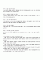 학습자의 가족이 당면한 또는 경험했던 어려움이나 문제를 적고 문제 해결에 도움이 될 수 있는 가족생활교육 프로그램 계획안을 작성하시오 3페이지