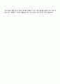 알콜 남용이 영양상태에 미치는 영향을 고찰해 봅시다 4페이지