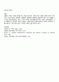 결혼과 가족에 대한 이론을 구체적으로 설명하고 현대사회에 가장 적합하게 느끼는 이론에 대해 제시하고 결혼과 가족에 대한 이론 중 하나를 적용하여 본인이 생각하는 결혼과 가족에 대해 쓰시오 4페이지