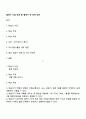 말하기 수업 단계 중 말하기 전 단계 교안 1페이지