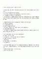 말하기 수업 단계 중 말하기 전 단계 교안 2페이지