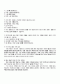 말하기 수업 단계 중 말하기 전 단계 교안 3페이지