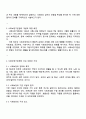 사회보장기본법에 대하여 설명한 후 사회보장 급여에 대한 견해 2페이지
