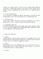 사회보장기본법에 대하여 설명한 후 사회보장 급여에 대한 견해 3페이지