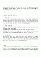 사회보장기본법에 대하여 설명한 후 사회보장 급여에 대한 견해 4페이지
