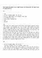 현재 가족정책 중 변경하고 싶거나 새롭게 제안하고 싶은 정책에 대해 기존 사업과 비교하여 의견을 제시하시오 1페이지