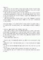 현재 가족정책 중 변경하고 싶거나 새롭게 제안하고 싶은 정책에 대해 기존 사업과 비교하여 의견을 제시하시오 2페이지