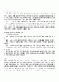 현재 가족정책 중 변경하고 싶거나 새롭게 제안하고 싶은 정책에 대해 기존 사업과 비교하여 의견을 제시하시오 3페이지