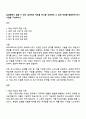 실생활에서 접할 수 있는 실제적인 자료를 하나를 선정하여 그 실제 자료를 활용하여 읽기 수업을 구성하시오 1페이지