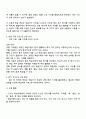 실생활에서 접할 수 있는 실제적인 자료를 하나를 선정하여 그 실제 자료를 활용하여 읽기 수업을 구성하시오 2페이지