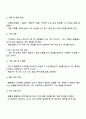 실생활에서 접할 수 있는 실제적인 자료를 하나를 선정하여 그 실제 자료를 활용하여 읽기 수업을 구성하시오 3페이지
