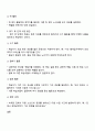 실생활에서 접할 수 있는 실제적인 자료를 하나를 선정하여 그 실제 자료를 활용하여 읽기 수업을 구성하시오 4페이지