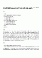 한국어 발음 교육의 제시 순서에서 자음의 제시 순서를 초성과 종성으로 나누어 설명하고 초성 자음의 분류 기준에 따라 제시할 시 장점과 단점 1페이지