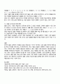 한국어 발음 교육의 제시 순서에서 자음의 제시 순서를 초성과 종성으로 나누어 설명하고 초성 자음의 분류 기준에 따라 제시할 시 장점과 단점 3페이지