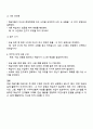 초급 학습자-1급 2급-를 대상으로 한 문법 수업 교안을 5단계로 구분하여 작성하시오 4페이지