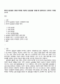 한국어 높임법의 유형과 체계를 기술하고 높임법을 사용할 때 일반적으로 고려하는 기준 1페이지