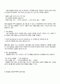 한국어 높임법의 유형과 체계를 기술하고 높임법을 사용할 때 일반적으로 고려하는 기준 3페이지
