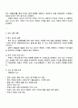결혼식 계획서와 개선점 2페이지