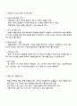 결혼식 계획서와 개선점 3페이지