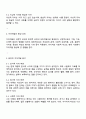 자아개념에 대하여 조사하고 자아개념의 구조에 근거하여 본인의 자아개념에 대하여 구체적인 의견을 논하시오 3페이지