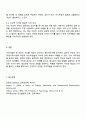 자아개념에 대하여 조사하고 자아개념의 구조에 근거하여 본인의 자아개념에 대하여 구체적인 의견을 논하시오 4페이지