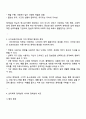 심리학에서 설명하는 정체성과 사이버공간에서의 정체성을 비교하고 가장 큰 차이점에 대해 예를 들어 설명 2페이지