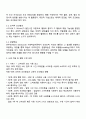 자신이나 주변 사람의 특정 문제 행동의 수정을 위해 심리학의 이론 중 행동주의 이론 학습이론을 적용해 본다 2페이지