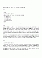 발달장애아동 대상 사회성 증가 프로그램 논리모델 작성 1페이지