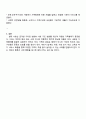 새로운 가족형태와 가치관이 나타난 가운데 다양한 가족형태를 포용하기 위한 방안에 대한 의견 4페이지