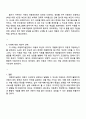 아동복지실천의 의의와 기본원칙 개별 아동복지 실천과정 실천사례 및 견해 4페이지