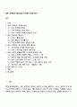 내부 마케팅의 중요성과 인사관리 방안 분석 1페이지