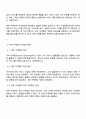 내부 마케팅의 중요성과 인사관리 방안 분석 2페이지