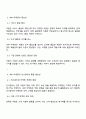 내부 마케팅의 중요성과 인사관리 방안 분석 3페이지