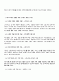 내부 마케팅의 중요성과 인사관리 방안 분석 4페이지