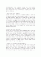 [건국대학교병원 간호사 면접 완벽 가이드] 건국대학교병원 간호사 면접 실전 경험 기반 핵심 전략과 건국대학교병원 간호사 면접기출 60문항 정리 4페이지