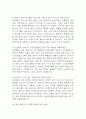 [건국대학교병원 간호사 면접 완벽 가이드] 건국대학교병원 간호사 면접 실전 경험 기반 핵심 전략과 건국대학교병원 간호사 면접기출 60문항 정리 9페이지
