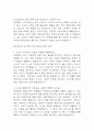 [건국대학교병원 간호사 면접 완벽 가이드] 건국대학교병원 간호사 면접 실전 경험 기반 핵심 전략과 건국대학교병원 간호사 면접기출 60문항 정리 16페이지